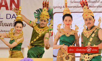 “ຕຸ້ຍ Overdance-ລູກນໍ້າ ທິດາລັດ” ຮ່ວມສະແດງບົດຟ້ອນໃນງານ ASEAN Culture Day ທີ່ປະເທດໄທ