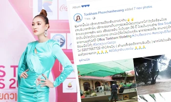 ເຈນນີ້ Miss World Laos 2017 ເປີດຮັບບໍລິຈາກອາຫານແຫ້ງ ເພື່ອຊ່ວຍເຫຼືອພີ່ນ້ອງຜູ້ປະສົບໄພຢູ່ພາກໃຕ້