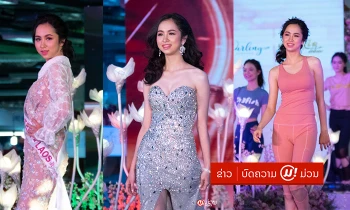 “ແຮ່ນນ້າ ໂລເຊັ່ນບູ້ມ” ໂດດເດັ່ນເທິງເວທີ Miss Teen Laos ກ່ອນຄວ້າຕຳແໜ່ງຮອງອັນດັບ 2