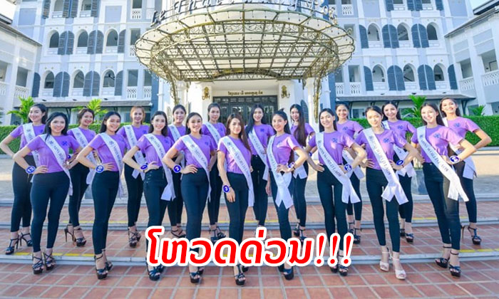 ໂຫວດດ່ວນ ເຫຼືອອີກ 1 ມື້ເທົ່ານັ້ນ! ເຈົ້າຄິດວ່າ "ໃຜຈະໄດ້ເປັນ MISS WORLD LAOS 2019"?