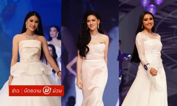 ໃຜເລີດສຸດ? ສ່ອງ 19 ສາວ Miss World Laos 2019 ໃນຊຸດລາຕີສຸດງາມ