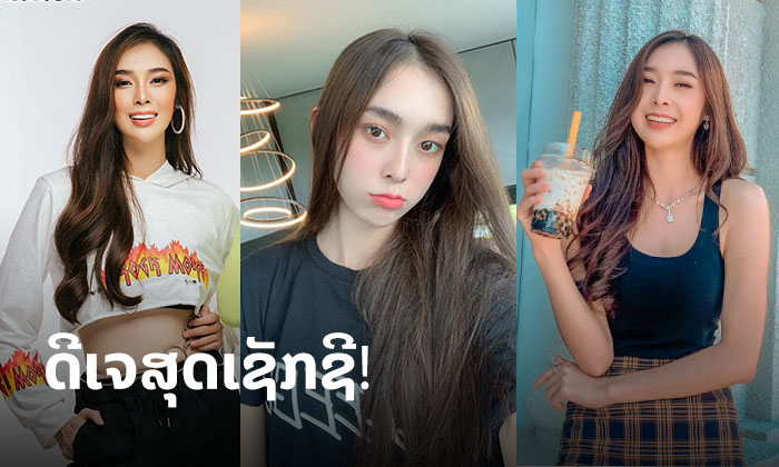 ສາວເຊັກຊີ "ນໍ້ານໍ້າ" ເລີ່ມຈາກສູນ ພັດທະນາຕົນເອງ ໄລ່ຕາມຄວາມຝັນສູ່ການເປັນດີເຈ!