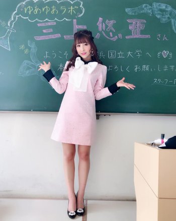 Yua mikami