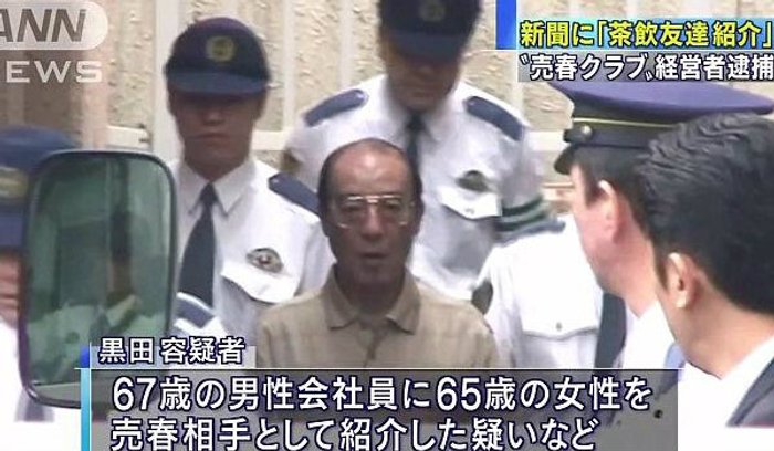 อึ้ง! คุณปู่ยุ่นวัย 70 ปี ถูกจับฐานหาคู่นอนให้ลูกค้าสูงวัย ทำมานานร่วม 10 ปี