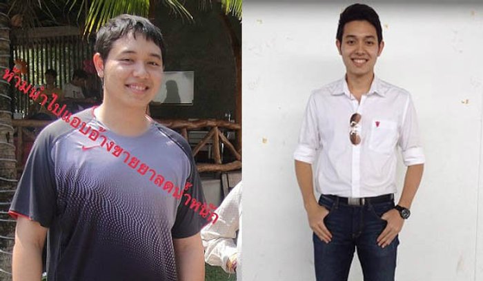 ประสบการณ์ลดความอ้วน จากคนอ้วน สู่หนุ่มหล่อ