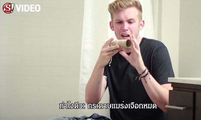 จะเกิดอะไรขึ้นเมื่อทิชชู่หมด ขณะทำภารกิจหนัก