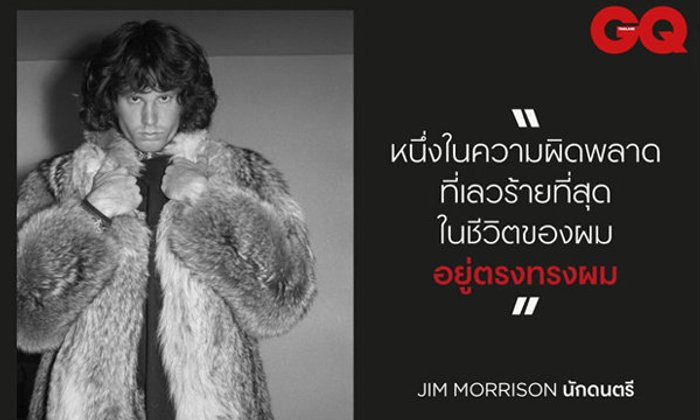 15 คำคมแห่งโลก Menswear