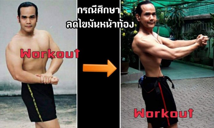 อยากกระชับพุง อาหารสำคัญที่สุด