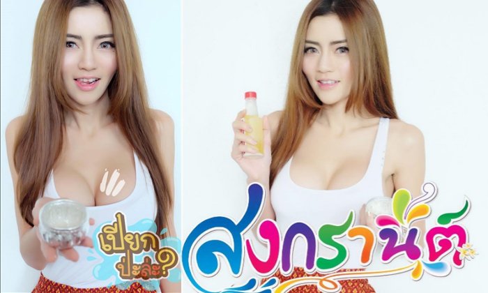แจ่มมาก เชอรี่ สามโคก โพสต์ภาพรับเทศกาลสงกรานต์