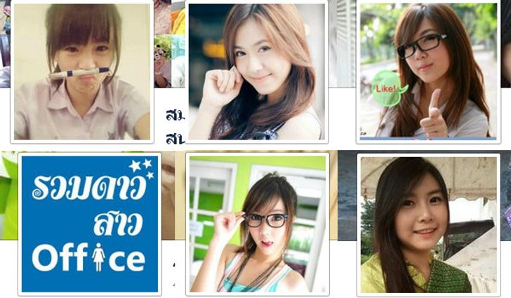 6 แฟนเพจ รวมดาว สาวแนวต่างๆ