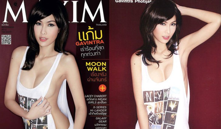 แก้ม กวินตรา อวดหุ่นสวย ลง MAXIM