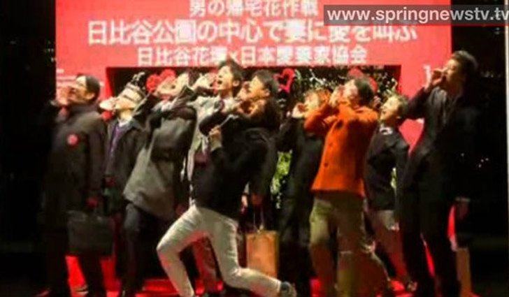หวานซึ้ง! ญี่ปุ่นจัดงานวันบอกรักเมีย