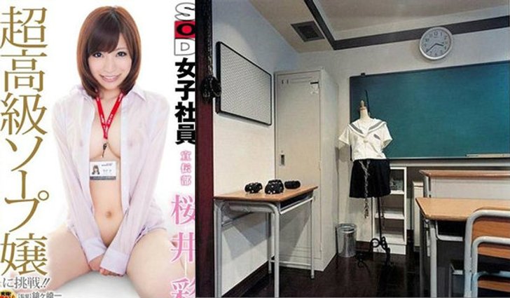Love Hotels ห้องพัก เอาใจขา AV