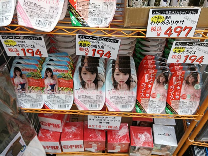 ฟินเว่ออ..ร์ AV Actress Rice ข้าวกล่องกลิ่นดาราเอวี!