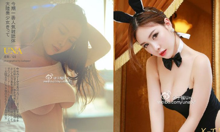 Una สาวไต้หวันสุดเซ็กซี่ ฮอตทั่วเอเชีย