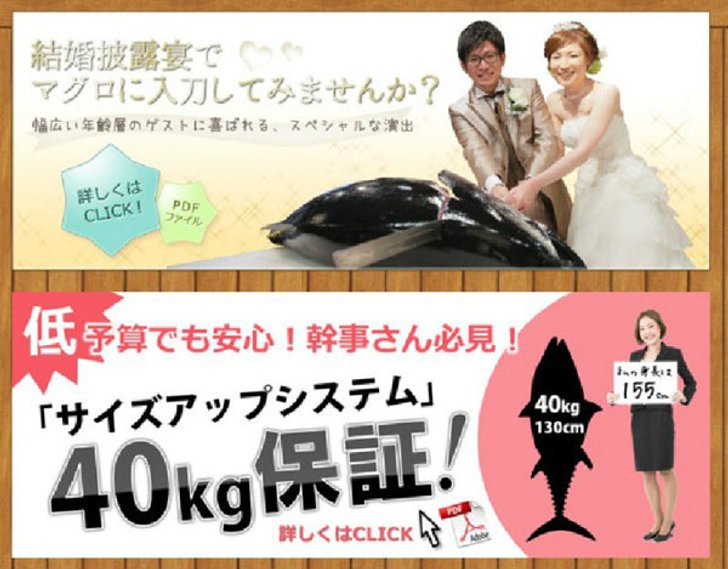 เทรนด์ใหม่ งานแต่งงานญี่ปุ่นให้บ่าวสาว "ตัดหัวปลาทูน่า" แทนการตัดเค้ก