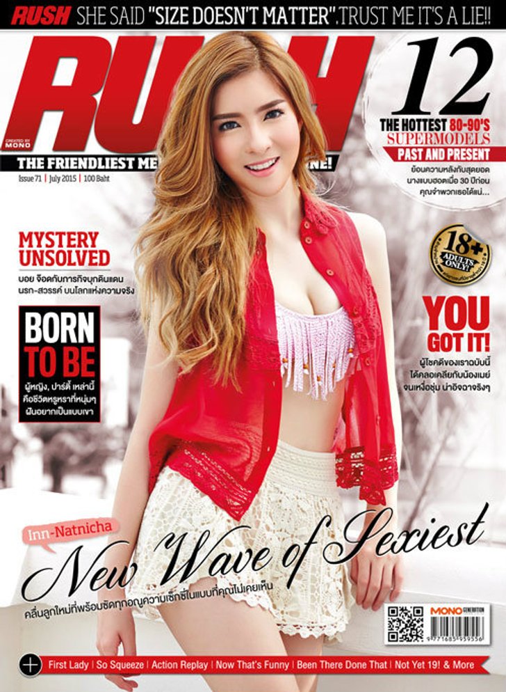 น้องอิน ณัฐนิชา สลัดความใส โชว์ความเซ็กซี่ขึ้นปก Rush