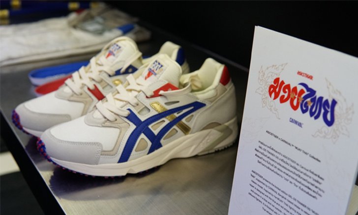 ASICSTIGER x CARNIVAL™ ปล่อยคอลเลคชั่นลิมิเต็ด "มวยไทย"