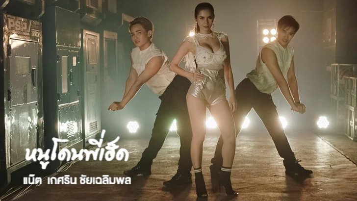 แน๊ต เกศริน