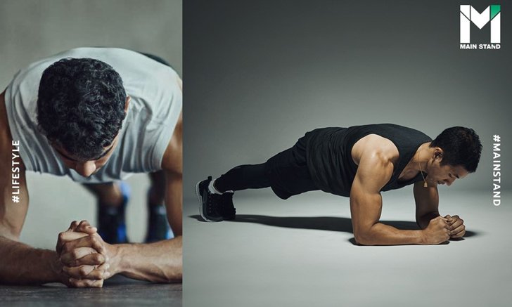 HOW TO PLANK : แพลงก์อย่างไรให้ฟิตและดีต่อร่างกายที่สุด?
