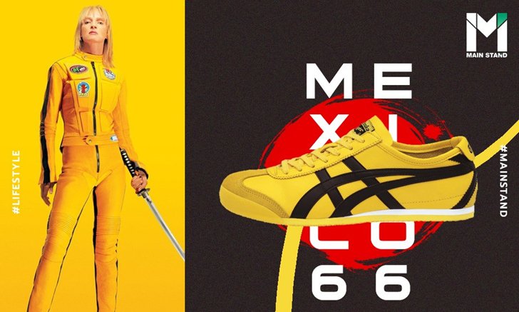 ONITSUKA TIGER : รองเท้าวิ่งพิชิตโอลิมปิกสู่ไอเท็มแห่ง ป๊อปคัลเจอร์และภาพจำใน KILL BILL