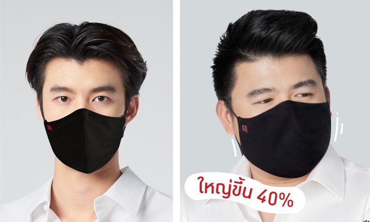 GQ Apparel เอาใจหนุ่ม Plus Size ออก GQWhite™ Mask ไซส์หมี