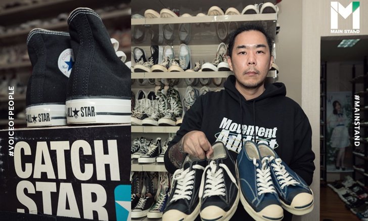 อภิชิต วิวัฒน์เวคิน : เจ้าของ CONVERSE นับ 1,000 คู่ ผู้บอกว่า “SNEAKERHEAD ไม่ได้วัดที่จำนวนรองเท้า”
