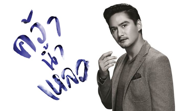 เหตุการณ์ปวดใจของอนันดา เอเวอร์ริ่งแฮม