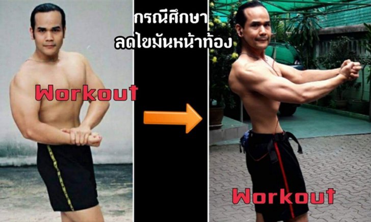 อยากกระชับพุง อาหารสำคัญที่สุด