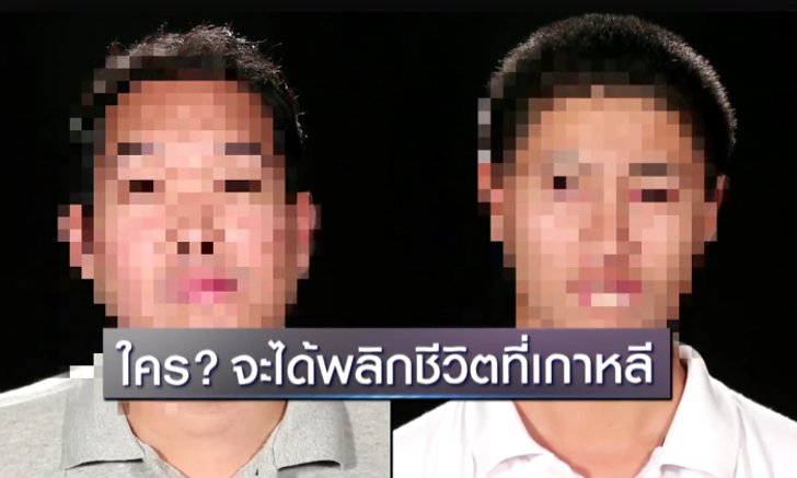 พลิกชีวิตผู้ชายคนแรกของ Let Me In Thailand ซีซั่น 2