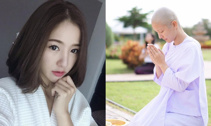 สต็อป ณัฐฐา พริตตี้เงินล้าน ละทางโลก โกนผมบวชชี 1 พรรษา