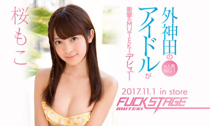 Yu Ito อดีตไอดอลญี่ปุ่น เปิดตัวในวงการเอวีด้วยผลงานความยาว 4 ชั่วโมง