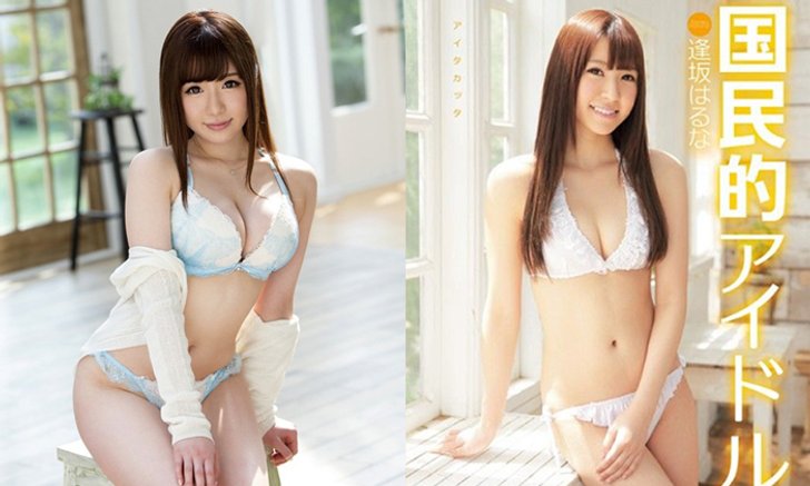 Haruna Aisaka หรือ Naruse Risa อดีตสมาชิก AKB48 กับการก้าวสู่วงการหนัง AV