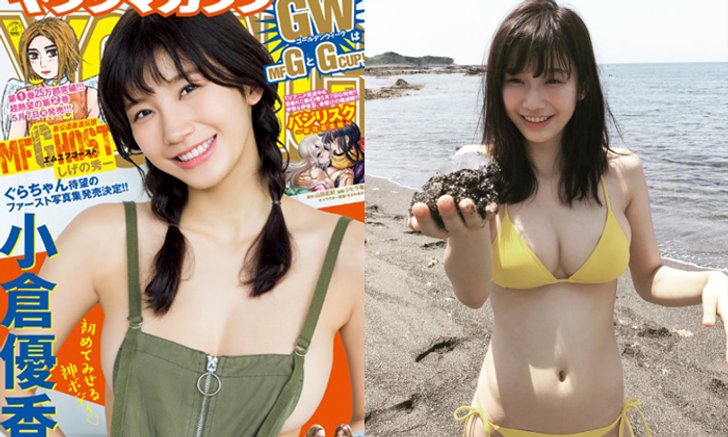 สดใสแต่เซ็กซี่ “ยูกะ โอคุระ” กราเวียร์ไอดอลวัยขบเผาะ