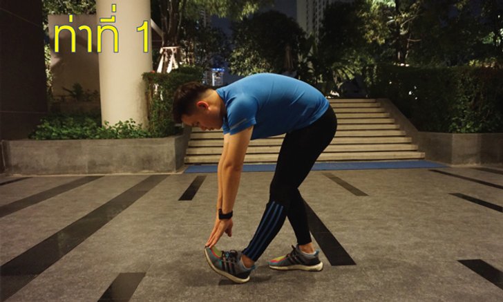 หมอตั้ม แนะ 4 ท่ายืดกล้ามเนื้อง่ายๆ ช่วยร่างกายฟิตระหว่างเดินทางหยุดยาวปีใหม่ 2019