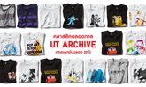 ยูนิโคล่ ฉลองครบรอบ 20 ปีเสื้อยืด UT ด้วยโปรเจกต์ UT Archive