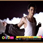 ดิว The Star 