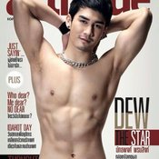 ดิว The Star 