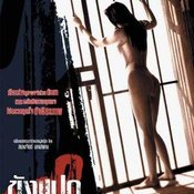 เมย์ ภัทรวรินทร์ ทิมกุล