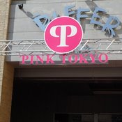 Pink Tokyo 2014 