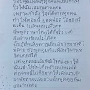 รินจัง