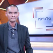 แซม ณัฐพล