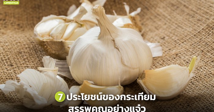 Clearly outlining the benefits of garlic properties: 7 ways garlic can improve your health