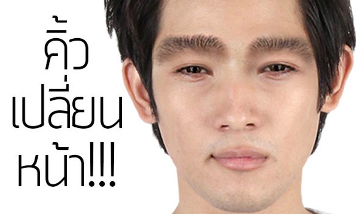 คิ้วเปลี่ยน หน้าเปลี่ยน! แฟชั่นคิ้วสไตล์เซเล็ป