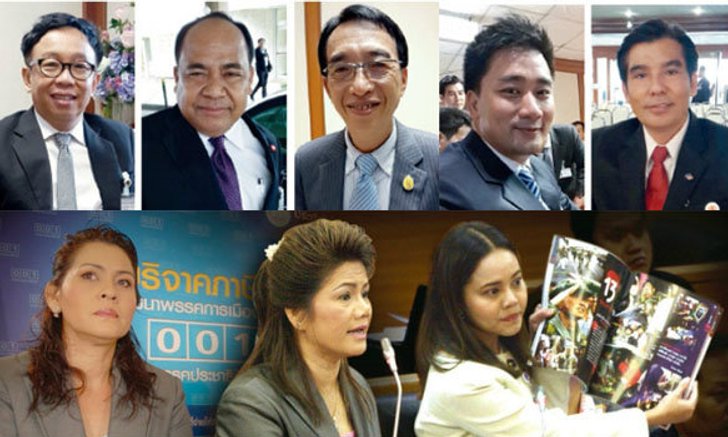 หลากสเปก ′ความสวย′ ในทัศนะหนุ่มผู้ทรงเกียรติในสภา
