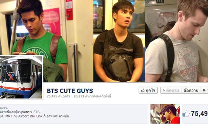 BTS CUTE GUYS หนุ่มหล่อ เพื่อนร่วมทาง