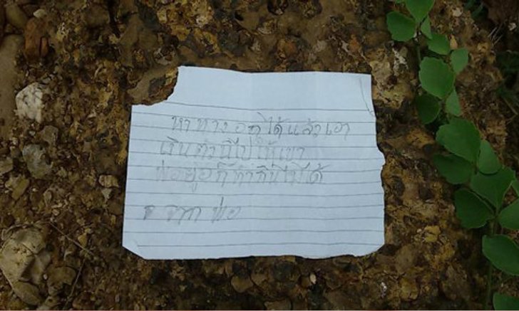 ชาวเน็ตสุดซึ้ง ชีวิตสุดท้ายพ่อ สละเพื่อลูก