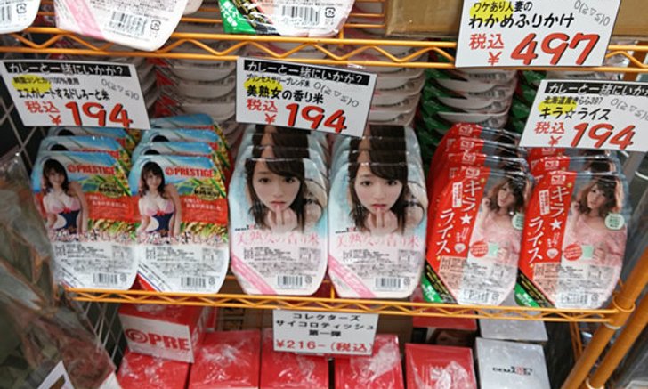 ฟินเว่ออ..ร์ AV Actress Rice ข้าวกล่องกลิ่นดาราเอวี!