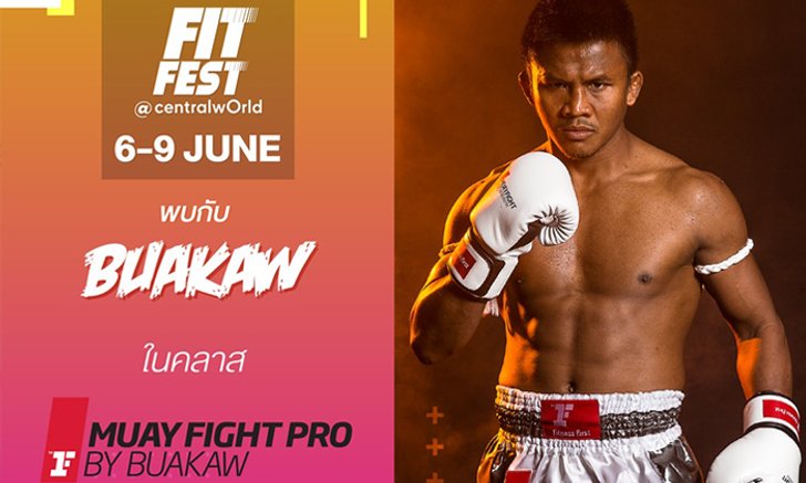 ส่องไฮไลท์คลาสมันส์ๆ ที่ FIT FEST 2019