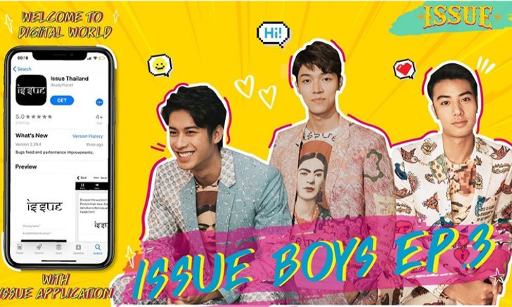 ISSUE BOYS ออกัส ก็อต และบีม พาตะลุยงาน Mi Casa Es Su Casa